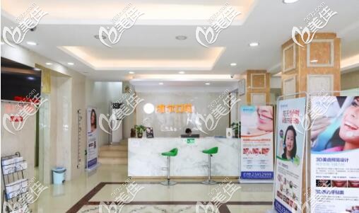 中山市维尔口腔门诊部 中山市维尔口腔门诊部