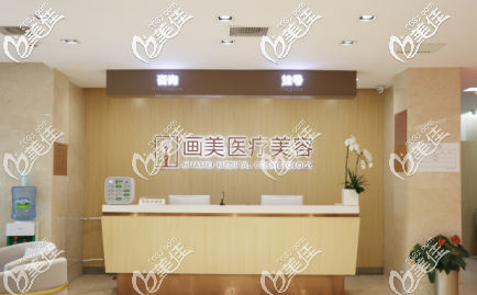 北京画美医疗美容医院 北京画美医疗美容医院