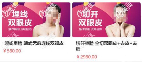 关于眼部整形的优惠价格表 关于眼部整形的优惠价格表