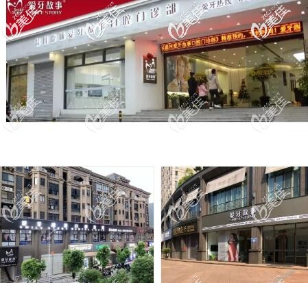 温州牙故事口腔门诊部分院 温州牙故事口腔门诊部分院