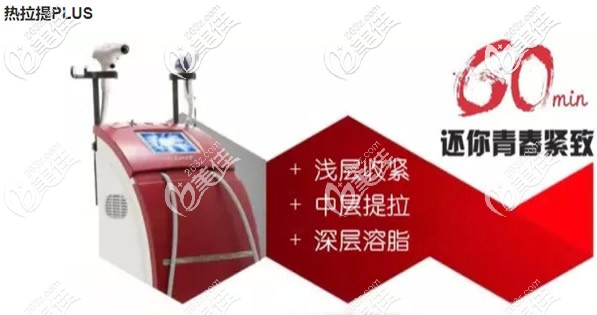 热拉提PLUS的作用