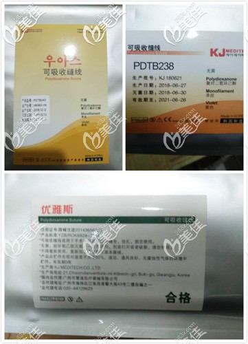 优雅斯蛋白线外包装