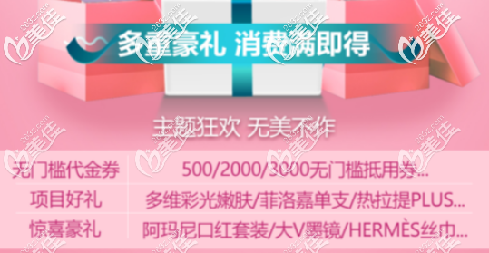 多重豪礼宣传图 多重豪礼宣传图