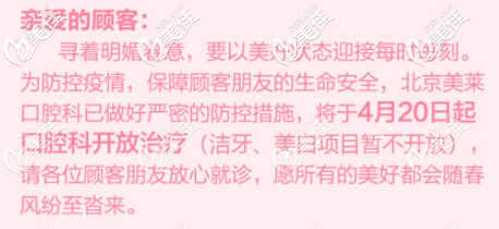 口腔科开放宣传资料 口腔科开放宣传资料