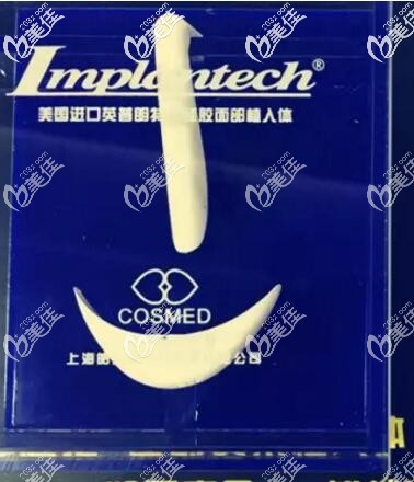 美国英普朗特硅胶假体 美国英普朗特硅胶假体