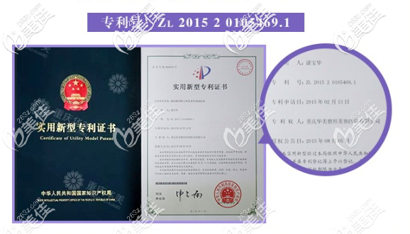 潘宝华磨骨技术资质证书 潘宝华磨骨技术资质证书