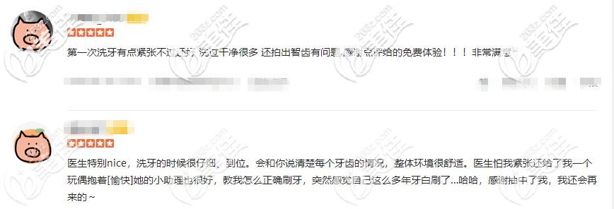 悦康口腔好评如潮