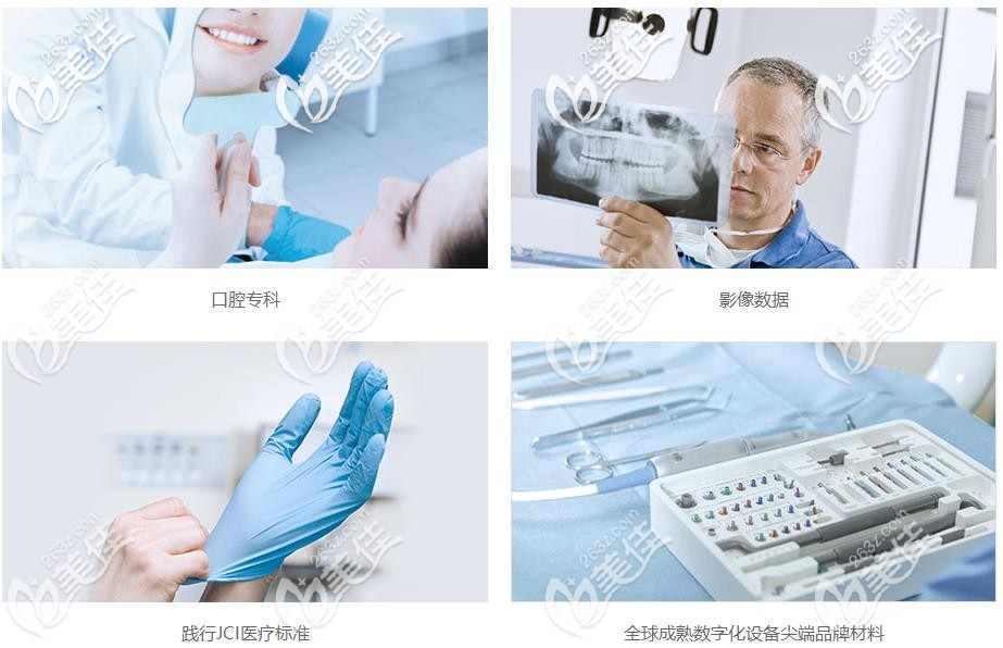 悦康口腔机构设备