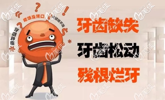 全口半固定种植牙多少钱来着 全口半固定种植牙多少钱来着