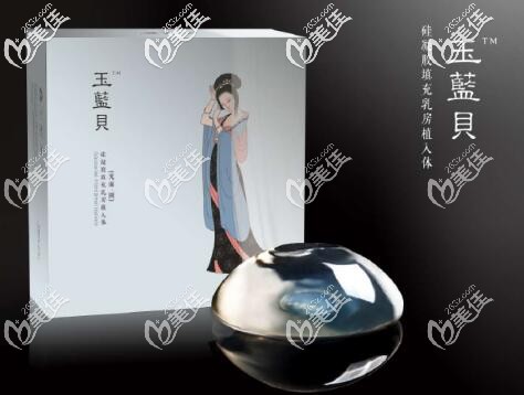 广州万和玉蓝贝乳房假体 广州万和玉蓝贝乳房假体