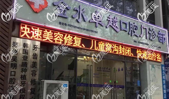 郑州金水区门诊的门头 郑州金水区门诊的门头