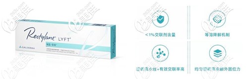 瑞蓝丽瑅lyft玻尿酸特性 瑞蓝丽瑅lyft玻尿酸特性