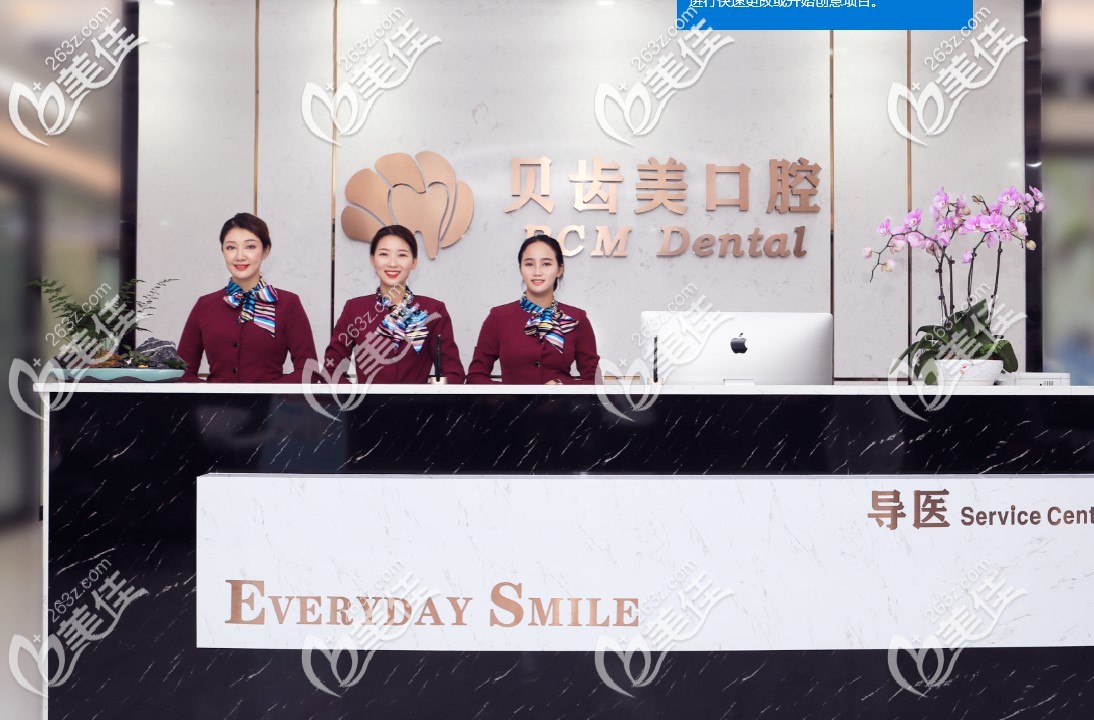 <!--<i data=20240703-sp></i>-->美口腔前台