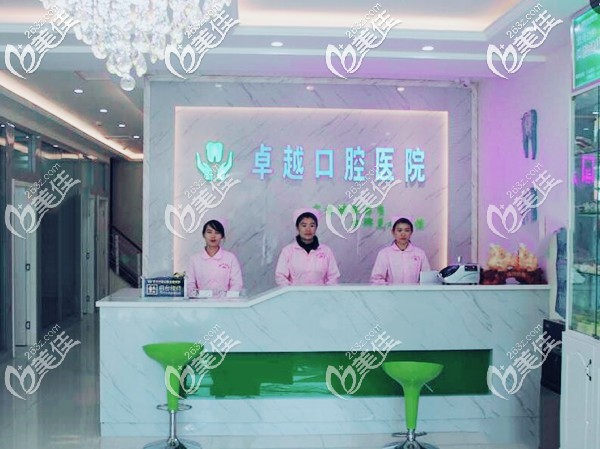 郑州金水区私立牙科