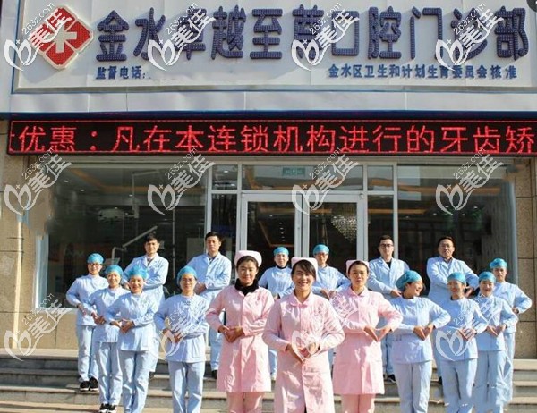 郑州金水区牙科种植牙医生团队