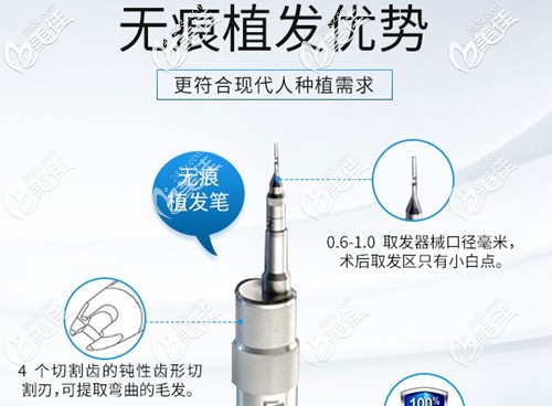 擅长BHT无痕加密植发技术 擅长BHT无痕加密植发技术