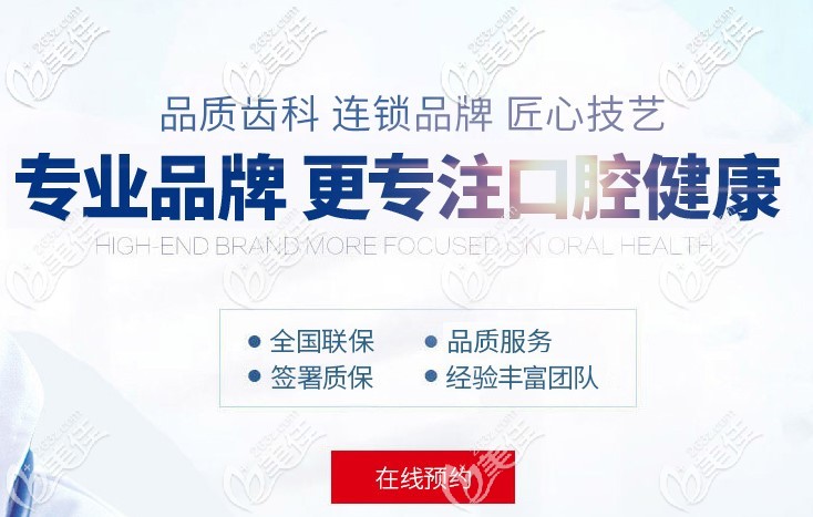 口腔做种植牙有保障