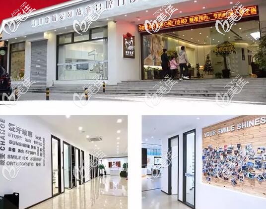 温州爱牙故事口腔-门诊部 温州爱牙故事口腔-门诊部