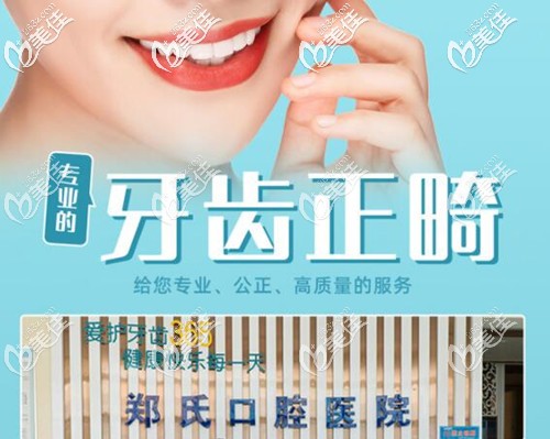 实不相瞒:潍坊私立牙科医院的时代天使无托槽隐形矫正器降价快1万哦