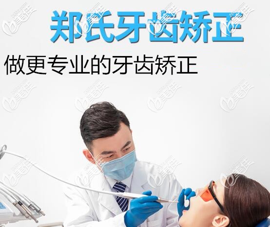 潍坊郑氏口腔正畸医生孙利平