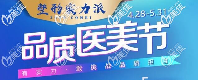 五月苏州这家医美机构实力宠粉送优惠：涵盖祛斑、除皱、玻尿酸、吸脂等多项目整形520元