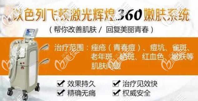 辉煌360嫩肤