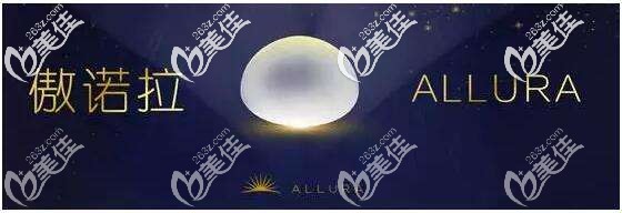 傲诺拉假体隆胸