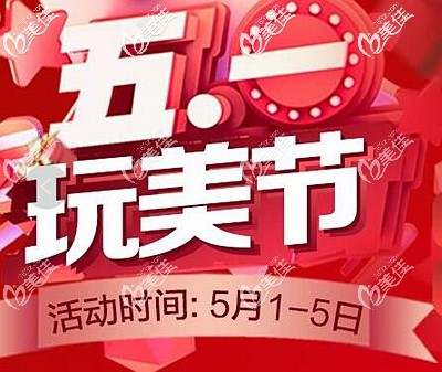 五一来这里打润致玻尿酸哪能用的了2000 510元起就能搞定