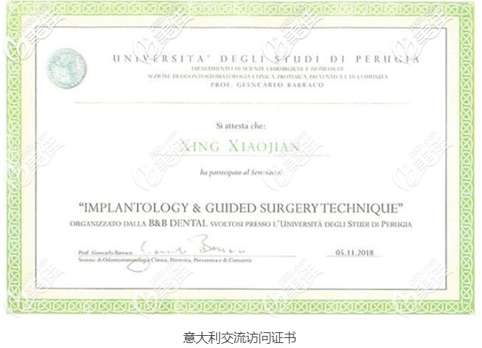 贝齿美口腔疑难种植医生邢晓建意大利访问学习交流证书