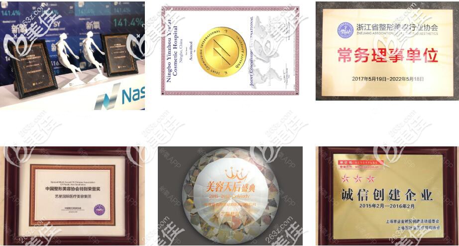 医院获得的荣誉奖牌