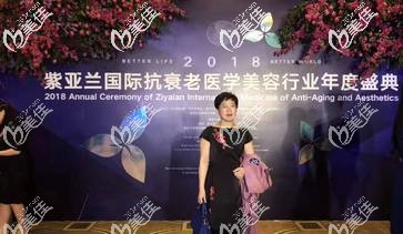 李影医生参加紫亚丽抗衰老医学美容大会 李影医生参加紫亚丽抗衰老医学美容大会