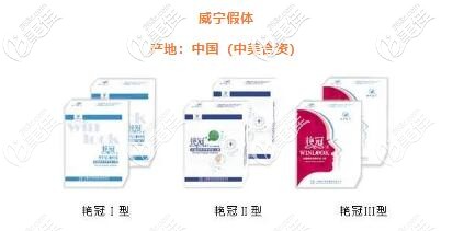 艳冠假体1段2段3短的区别介绍 艳冠假体1段2段3短的区别介绍