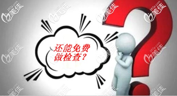 在圣贝口腔可免费享美国iTero矫正黑科技