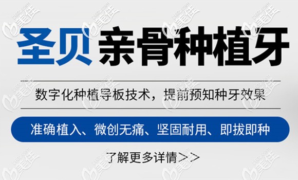 你听说了吗?在广州越秀区牙科门诊做德国ICX种植牙,可享5千~3万元的看牙补贴哦!