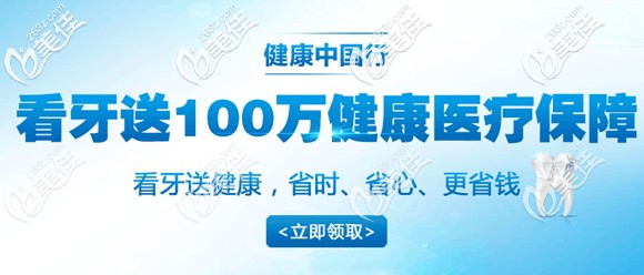 本月在广州圣贝口腔做种植牙有补贴