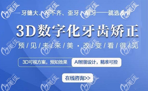 正品授权的美国进口金属牙套矫正特价7800元起