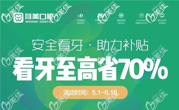 郑州金水区时代天使和正雅等隐形牙齿矫正价目表走一波,快接收