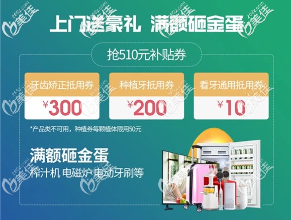 矫正牙齿福利 矫正牙齿福利