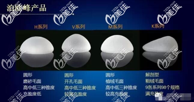 泊欧峰假体 泊欧峰假体