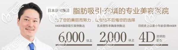 从出道长野宽史就只做脂肪类的手术