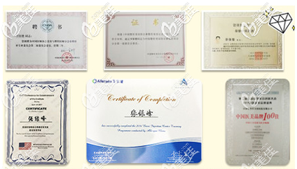 北京壹加壹张绿峰医生证书 北京壹加壹张绿峰医生证书