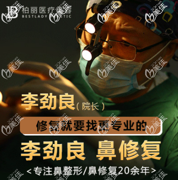 李劲良院长 李劲良院长