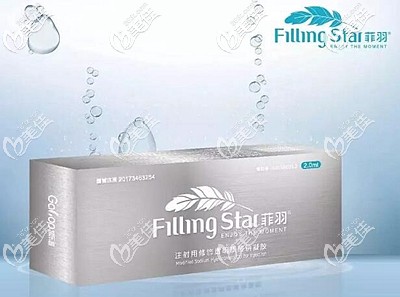 Filling Star菲羽玻尿酸是合法的 Filling Star菲羽玻尿酸是合法的