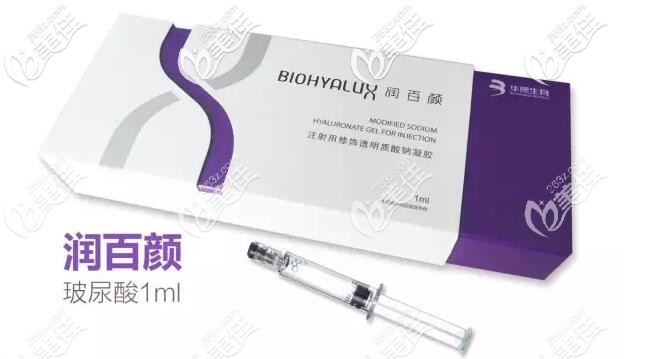 润百颜玻尿酸 润百颜玻尿酸