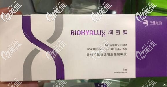 润百颜白紫包装 润百颜白紫包装