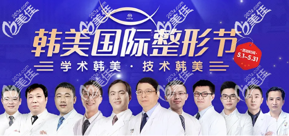 遵义韩美做双眼皮隆鼻好的医生都有哪些 遵义韩美做双眼皮隆鼻好的医生都有哪些