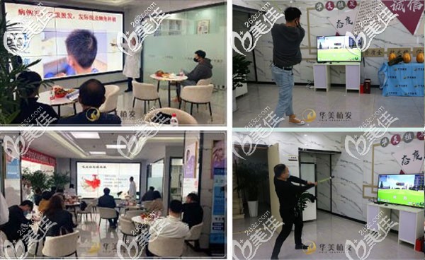 沈阳华美植发医院发友会互动