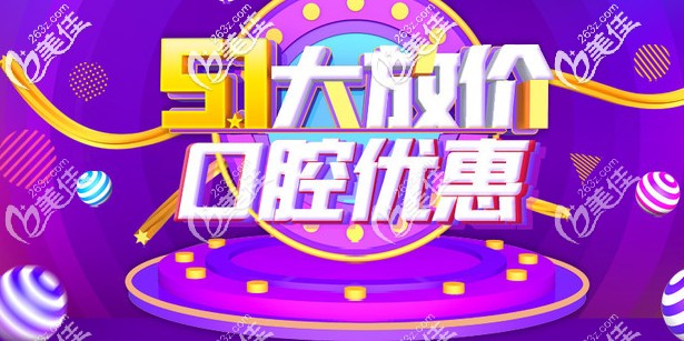 在郑州矫正牙齿不用再纠结选陶瓷自锁牙套还是金属自锁了,整牙价格都很赞哦