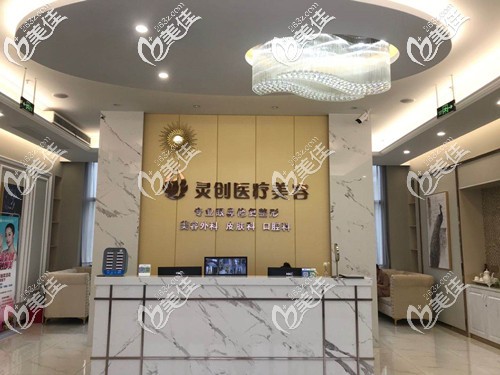 池州灵创医美医疗美容门诊部环境 池州灵创医美医疗美容门诊部环境