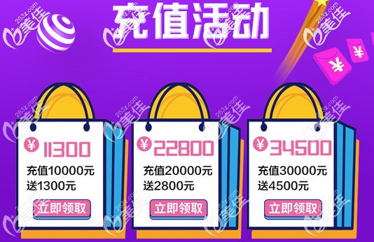 充值礼包等你来领